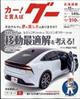 Ｇｏｏ　（グー）　北海道版　２０２３年　１２月号