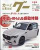 Ｇｏｏ　（グー）　中国版　２０２４年　０１月号