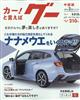 Ｇｏｏ　（グー）　中国版　２０２３年　０２月号