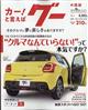 Ｇｏｏ　（グー）　中国版　２０２２年　０９月号
