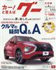 Ｇｏｏ　（グー）　九州版　２０２２年　０４月号