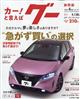 Ｇｏｏ　（グー）　静岡版　２０２２年　０４月号