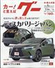 Ｇｏｏ　（グー）　中・南九州版　２０２４年　０５月号