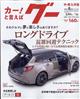 Ｇｏｏ　（グー）　中・南九州版　２０２２年　０８月号