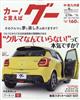 Ｇｏｏ　（グー）　中・南九州版　２０２２年　０９月号