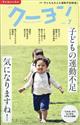 月刊　クーヨン　２０２１年　０７月号