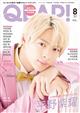 ＱＬＡＰ！　（クラップ）　２０２１年　０８月号