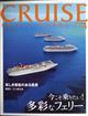 ＣＲＵＩＳＥ　（クルーズ）　２０２１年　０４月号