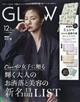 GLOW (グロー) 2025年 12月号