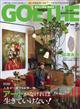 ＧＯＥＴＨＥ　（ゲーテ）　２０２３年　０４月号