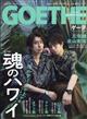 ＧＯＥＴＨＥ　（ゲーテ）　２０２４年　０６月号