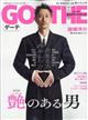 ＧＯＥＴＨＥ　（ゲーテ）　２０２３年　０７月号