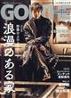 ＧＯＥＴＨＥ　（ゲーテ）　２０２２年　１２月号