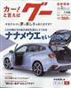 Ｇｏｏ（グー）首都圏版　２０２３年　０２月号