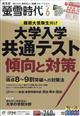 螢雪時代　２０２１年　０６月号