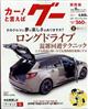 Ｇｏｏ（グー）関西版　２０２２年　０９月号