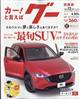 Ｇｏｏ（グー）関西版　２０２２年　１２月号