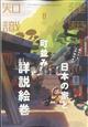 建築知識　２０２２年　０８月号