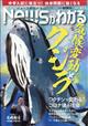 月刊　Ｎｅｗｓ　（ニュース）　がわかる　２０２１年　０８月号