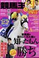 競馬王　２０２２年　０７月号