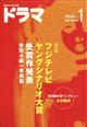 ドラマ　２０２２年　０１月号