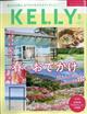 ＫＥＬＬｙ　（ケリー）　２０２３年　０５月号