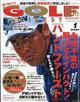 ＧＯＬＦ　ＤＩＧＥＳＴ　（ゴルフダイジェスト）　２０２２年　０１月号