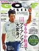 ＧＯＬＦ　ＤＩＧＥＳＴ　（ゴルフダイジェスト）　２０２１年　０７月号