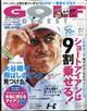 ＧＯＬＦ　ＤＩＧＥＳＴ　（ゴルフダイジェスト）　２０２１年　１０月号