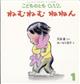 こどものとも０．１．２．　２０２３年　０１月号