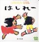 こどものとも０．１．２．　２０２３年　１２月号