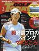 ＧＯＬＦ　ＴＯＤＡＹ　（ゴルフトゥデイ）　２０２２年　０１月号