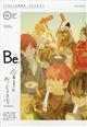 コミック　Ｂｅ　（ビー）　２０２１年　０３月号