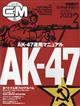 ＣＯＭＢＡＴ　（コンバット）　マガジン　２０２３年　０２月号