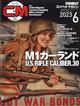 ＣＯＭＢＡＴ　（コンバット）　マガジン　２０２３年　０６月号