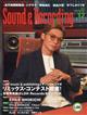 Ｓｏｕｎｄ　＆　Ｒｅｃｏｒｄｉｎｇ　Ｍａｇａｚｉｎｅ　（サウンド　アンド　レコーディング　マガジン）　２０２３年　１２月号