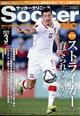 Ｓｏｃｃｅｒ　ｃｌｉｎｉｃ　（サッカークリニック）　２０２２年　０３月号