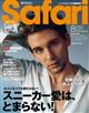 Ｓａｆａｒｉ　（サファリ）　２０２３年　０８月号