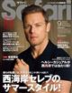 Ｓａｆａｒｉ　（サファリ）　２０２３年　０９月号