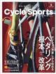 ＣＹＣＬＥ　ＳＰＯＲＴＳ　（サイクルスポーツ）　２０２１年　０４月号