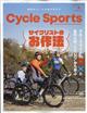 ＣＹＣＬＥ　ＳＰＯＲＴＳ　（サイクルスポーツ）　２０２４年　０４月号