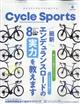 ＣＹＣＬＥ　ＳＰＯＲＴＳ　（サイクルスポーツ）　２０２４年　０６月号