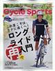 ＣＹＣＬＥ　ＳＰＯＲＴＳ　（サイクルスポーツ）　２０２２年　０９月号