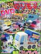 最強のりものヒーローズ　２０２１年　１１月号