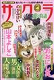 サクラ愛の物語　２０２４年　０４月号