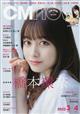 CM NOW (シーエム・ナウ) 2022年 03月号