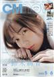 CM NOW (シーエム・ナウ) 2022年 05月号