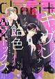 Ｃｈｅｒｉ＋　（シェリプラス）　２０２２年　０７月号