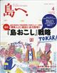 島へ。　２０２３年　０４月号