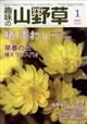 ��̎R�쑐�@�Q�O�Q�Q�N�@�O�P����